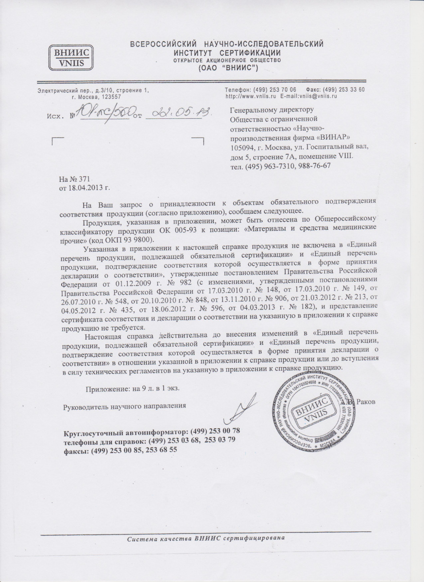 Индикаторы с журналом (1000шт), Интест-П-A