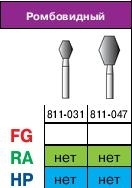 Бор алмазный 811/031 FG, СС Вайт