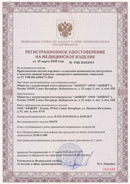 Трубки ирригационные