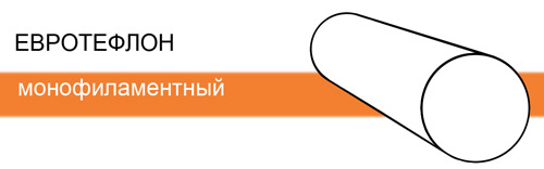 ЕВРОТЕФЛОН ЕВРОТЕФЛОН