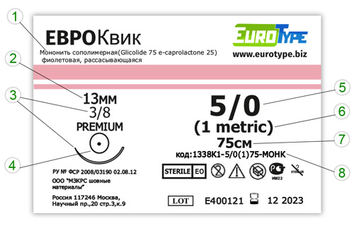 ЕВРОКвик 1338K1-5/0(1.0)75-МОНК ЕВРОКвик 1338K1-5/0(1.0)75-МОНК