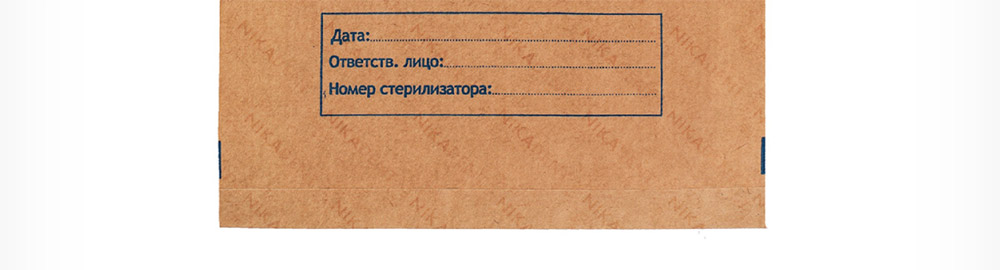 Крафт-пакеты для стерилизации Крафт-пакеты для стерилизации
