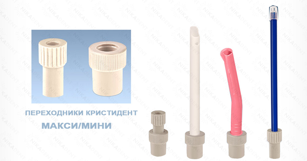 Слюноотсосы стоматологические одноразовые Слюноотсосы стоматологические одноразовые