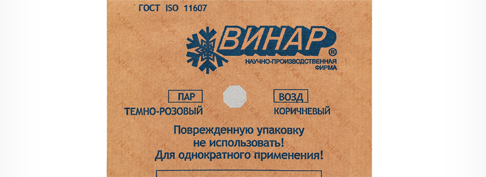 Крафт-пакеты для стерилизации СтериТ Крафт-пакеты для стерилизации СтериТ