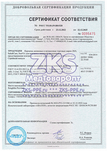 Перчатки латексные DUO M (7-8), 100шт, 2 хлор, Safe&Care