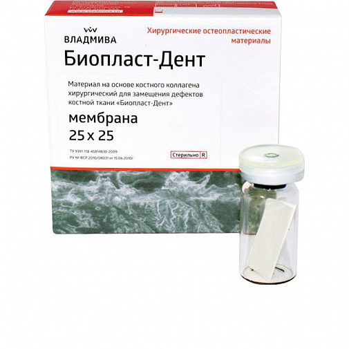 БиопластДент мембрана, пластина 25х25х0,3 мм, ВладМиВа