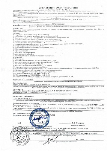 Масло MD-500 для "Assistina" (0,5л), 02675910, W&H