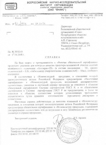 Азопирам-К ЭомиТЕСТ, Винар