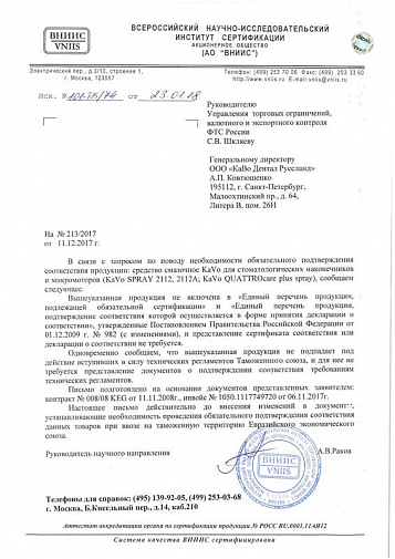 Масло-Спрей для наконечников, 500мл, 0.411.9630, KAVO