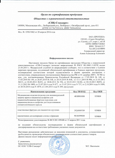 Наконечники для слюноотсосов синие (100шт), ЕВРОНДА