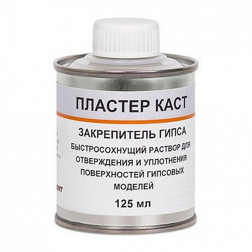 ПластерКаст Отвердитель гипса 125мл., 20003, РуДент