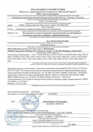 Лентуло 25мм №001(красные) (Lentulo 25 mm #001), A002222500112, МАЛИФЕР