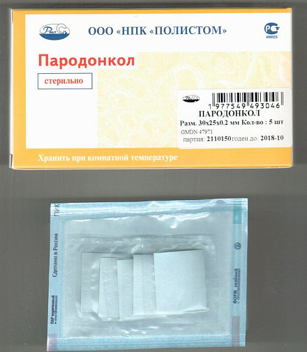Пародонкол пародонтологический (5 пластин 30х25х0,2мм), Полистом
