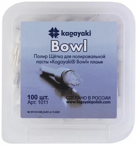 Щетка-полир Bowl пламя, нейлон, 100шт, 1011, KAGAYAKI