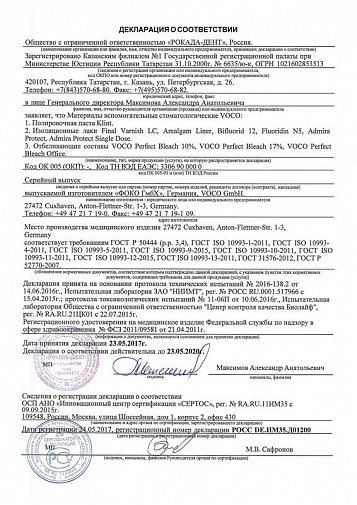 Бифлюорид-12 (Bifluorid 12), 4г+10г, фторлак, 1035, Voco