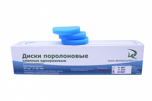 Губки (Диски поролоновые) для Clean Stand, 25 шт/уп., РОССИЯ