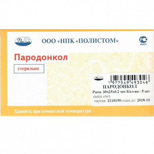 Пародонкол пародонтологический (5 пластин 30х25х0,2мм), Полистом