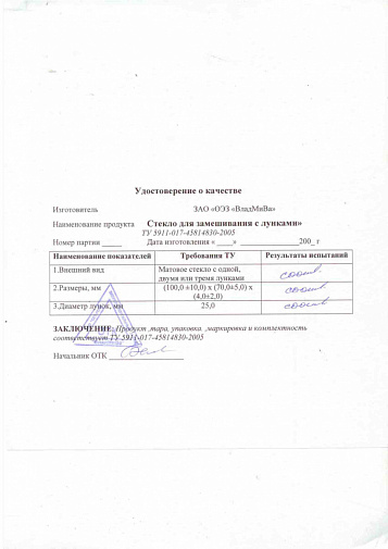 Стекло предметное без лунок, Владмива