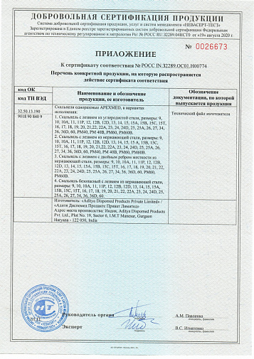 Скальпель c лезвием №12 нержавеющая сталь (10шт), 0602-03-12, ApexMed