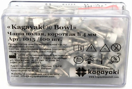 Щетка-полир Bowl чаша полая, короткая, 4мм, нейлон, 100шт, 1015, KAGAYAKI