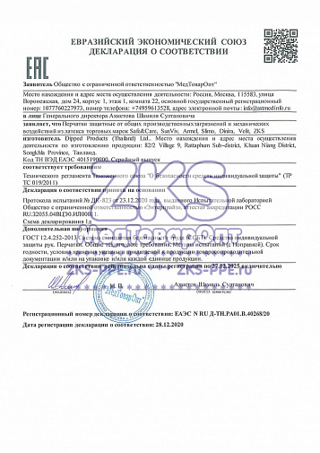 Перчатки латексные DUO M (7-8), 100шт, 2 хлор, Safe&Care