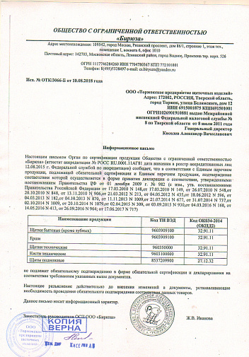 Щетка для шлифстанка 3-х рядная (прямая белая), TOFF