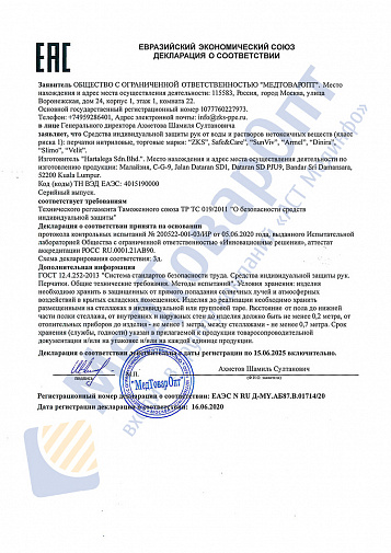Перчатки нитриловые L (8-9), 100шт, черные, Safe&Care