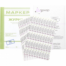 Индикаторы с журналом, 4класс, 500шт, (120С/90,126С/60,132С/45,134С/27), ХимТест-О-1