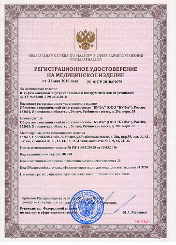 Штифты анкерные золотистые (12шт) S2, Gama