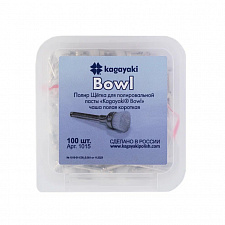 Щетка-полир Bowl чаша полая, короткая, 4мм, нейлон, 100шт, 1015, KAGAYAKI