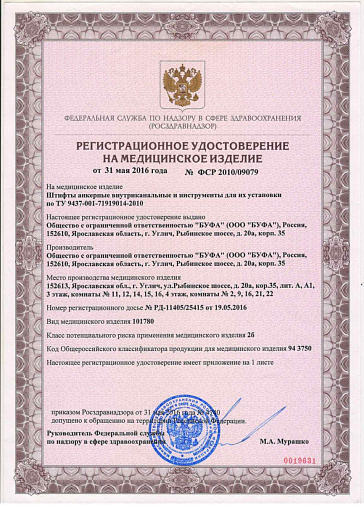 Юниклипы 0,8 мм №208, желтые (100шт), МИФФ