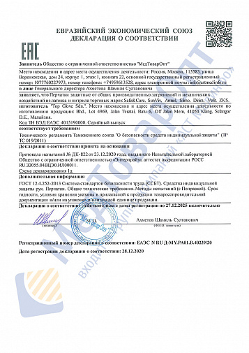 Перчатки нитриловые XL (9-10), 100шт, голубые, Safe&Care