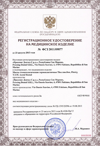 Ацетал пластмасса безмономерная ацетатная, цвет F1 (500г), Acetal Dental TSM