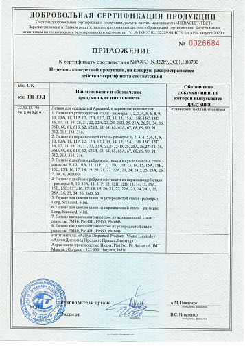 Лезвия для скальпеля №15 нержавеющая сталь (100шт), 0601-02-15,  ApexMed