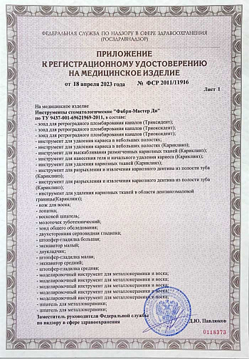 1510-2,0F Штопфер-гладилка средняя, Black, FABRI 