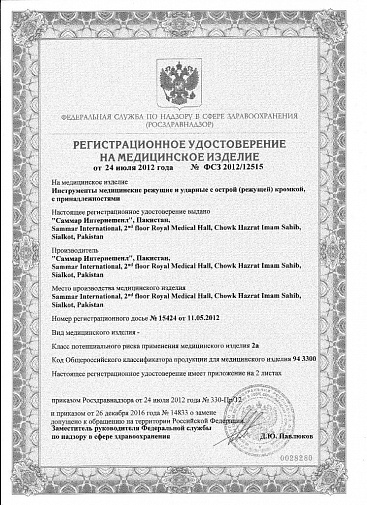 Ножницы глазные прямые остроконечные, 113мм