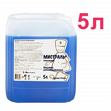 Мистраль (5л), Россия