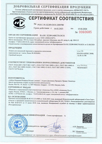 Лезвия для скальпеля №15 нержавеющая сталь (100шт), 0601-02-15,  ApexMed