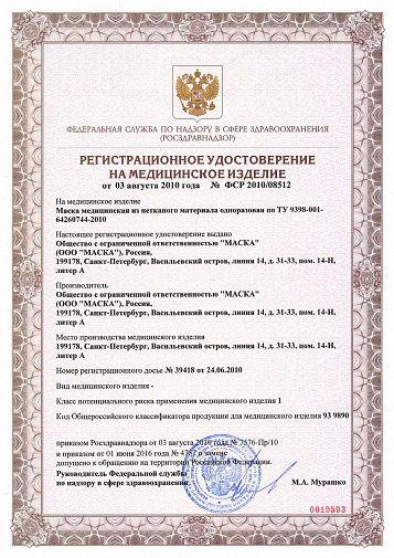Маски 3-х слойные БЕЛЫЕ (50шт), EuroType