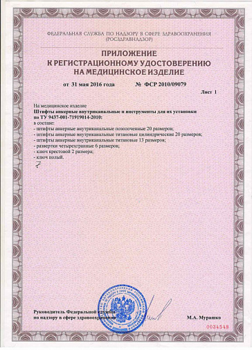 Юниклипы 0,8 мм №208, желтые (100шт), МИФФ